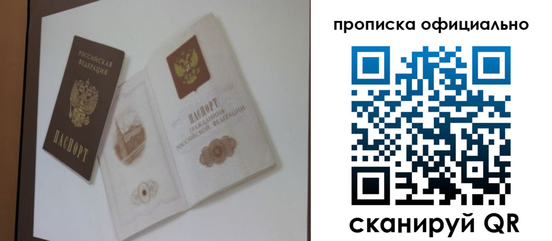прописка гарантия в Усть-Илимске