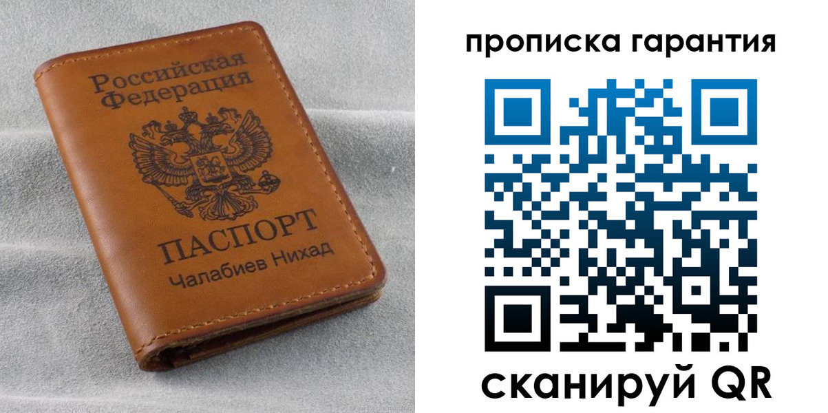 прописка для кредита в Усть-Илимске