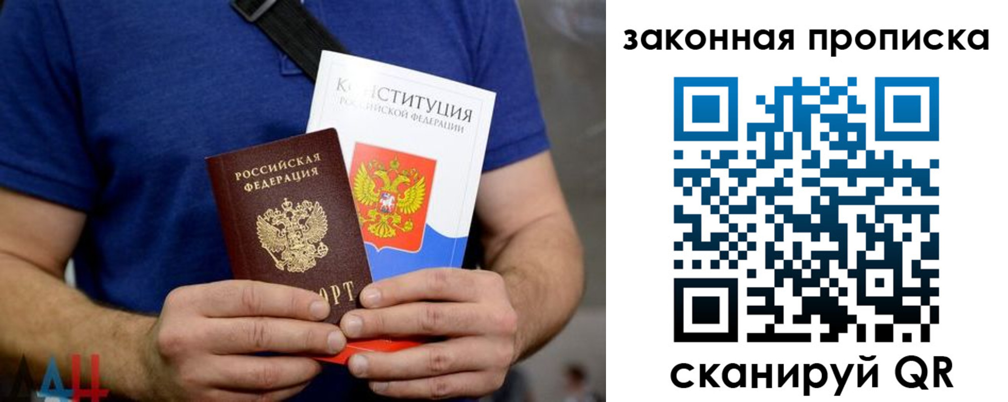 прописка регистрация в Усть-Илимске