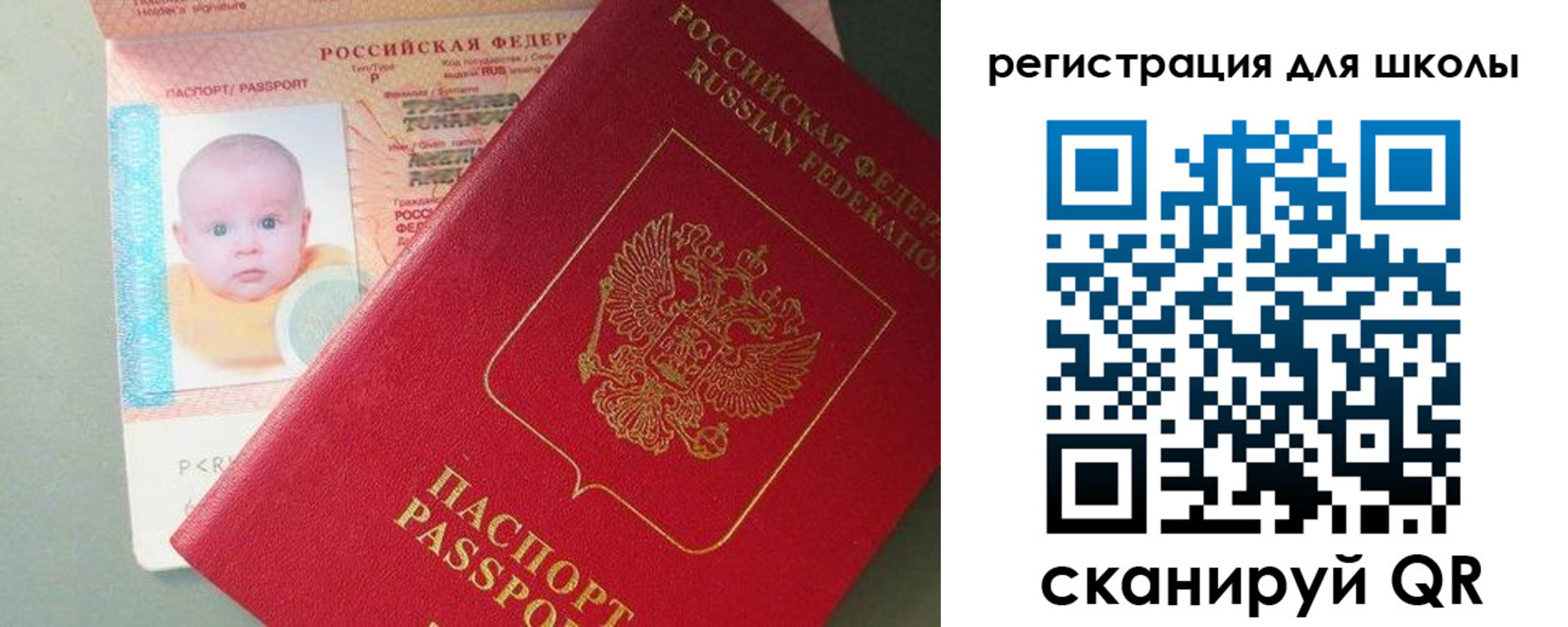 прописка ребенка в Усть-Илимске