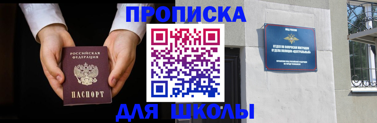 прописка паспорт в Усть-Илимске