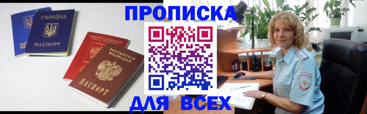 прописка законно в Усть-Илимске