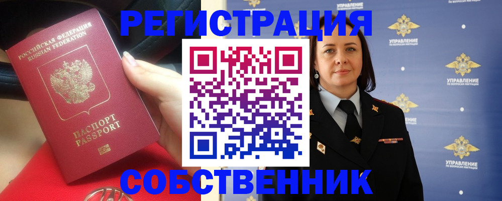 временная регистрация госуслуги в Усть-Илимске