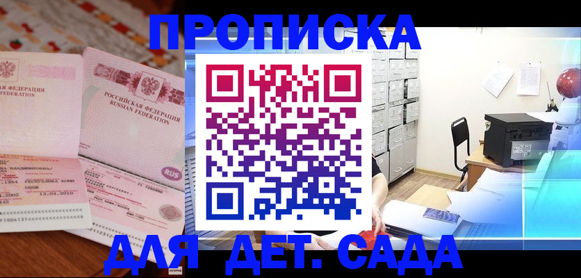временная регистрация для всех в Усть-Илимске